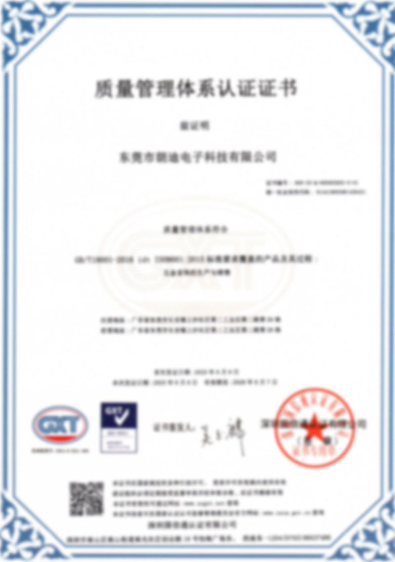 Factory Certificate